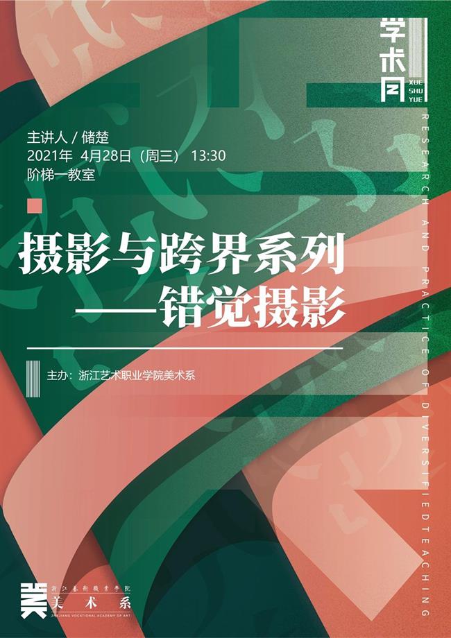 摄影与跨界.jpg