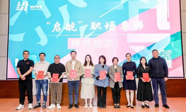 七彩先锋丨设计学院(1)(1)375.png