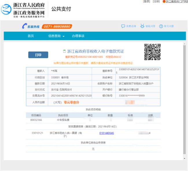 欧美黑人巨大videos精品_欧美黑人巨大xxxxx_欧美黑人乱大交_欧美黑人乱大交_欧美黑人牲交videossexeso_欧美黑人添添高潮a片www_欧美黑人添添高潮a片www_欧美黑人性暴力猛交喷水黑人巨大2021年中专及五年一贯制招生复试网上缴费、现场确认及考试安排公告1916.png