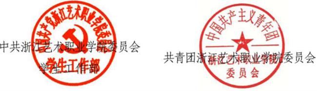 2021年度浙江省大学生科技创新活动计划（新苗人才计划）项目省级评审、校级立项公示1145.png