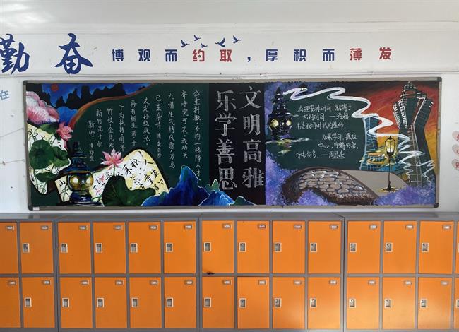 8301教室黑板报.jpg