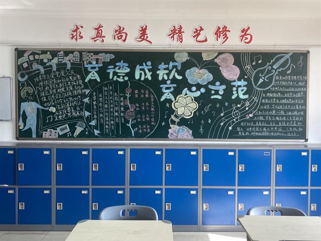 8303教室黑板报.jpg