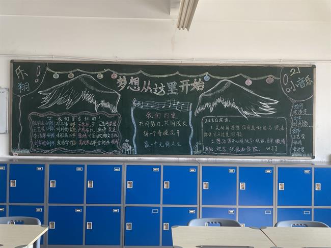 8403教室黑板报.jpg