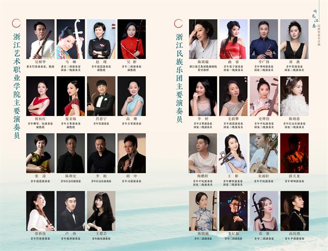 听见江南节目单最终稿印刷版1.1_03.png