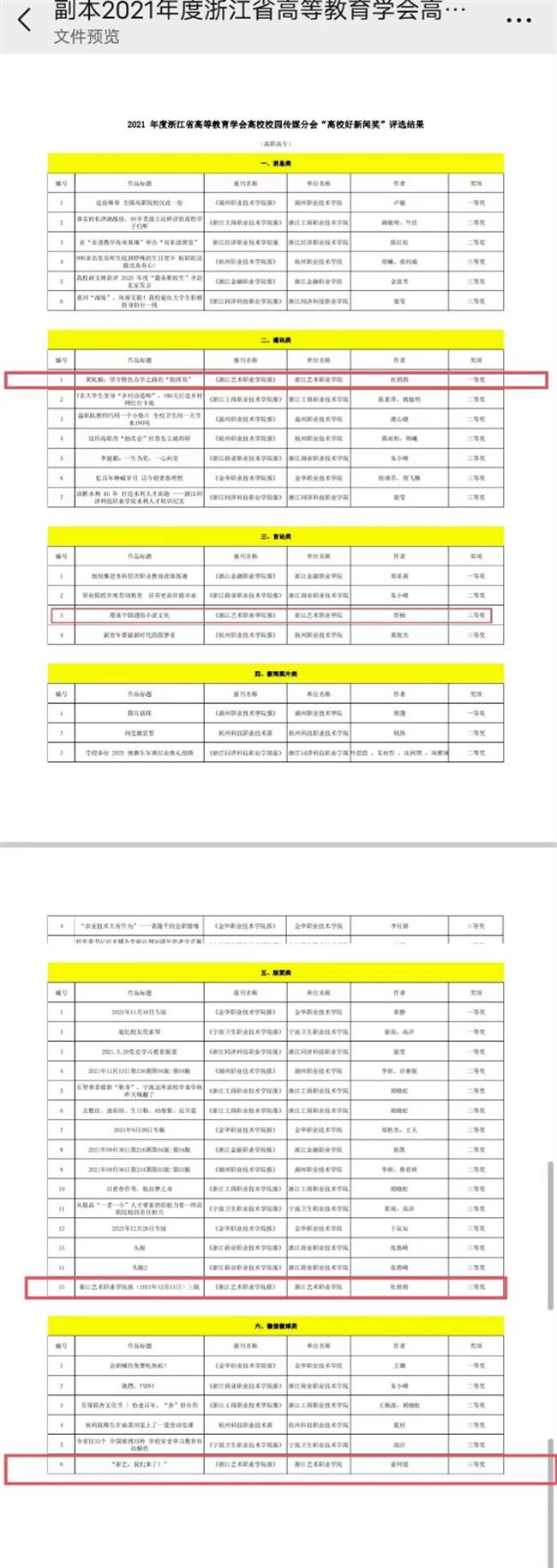 好新闻奖.jpg