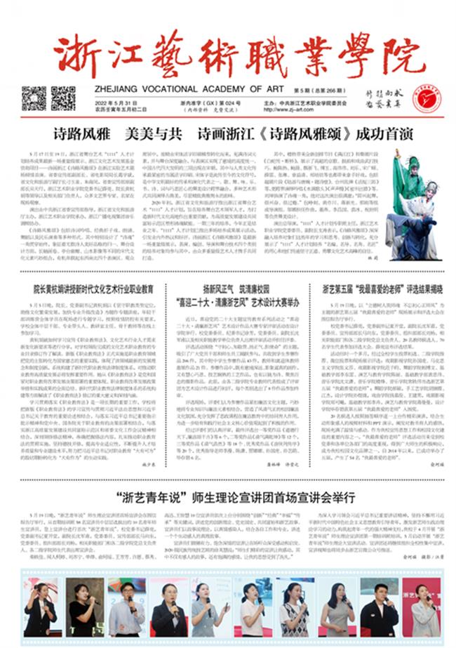 《欧美黑人巨大videos精品_欧美黑人巨大xxxxx_欧美黑人乱大交_欧美黑人乱大交_欧美黑人牲交videossexeso_欧美黑人添添高潮a片www_欧美黑人添添高潮a片www_欧美黑人性暴力猛交喷水黑人巨大报》2022 年 05 月 31 日第 5 期第 01 版.jpg
