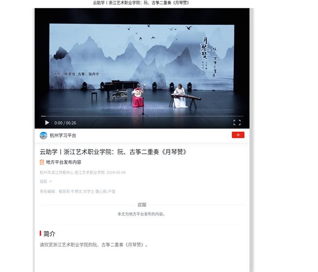 月琴赞.jpg