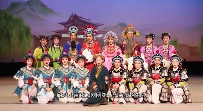 图源：绍兴小百花越剧院.jpg